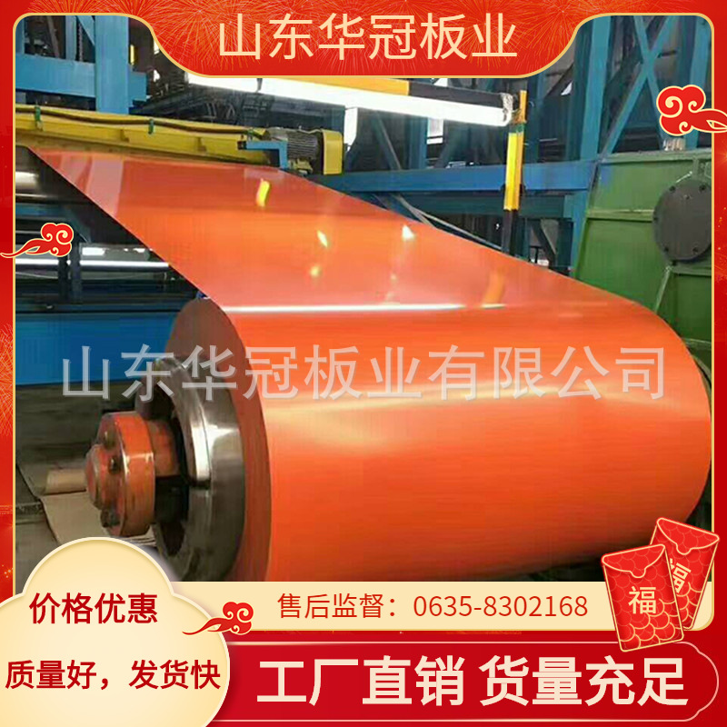 现货销售 高锌层镀铝锌彩涂板卷 RAL2008亮橙色彩钢板 折弯分条卷