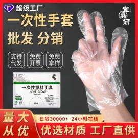 一次性手套;塑料背心袋;一次防护手套