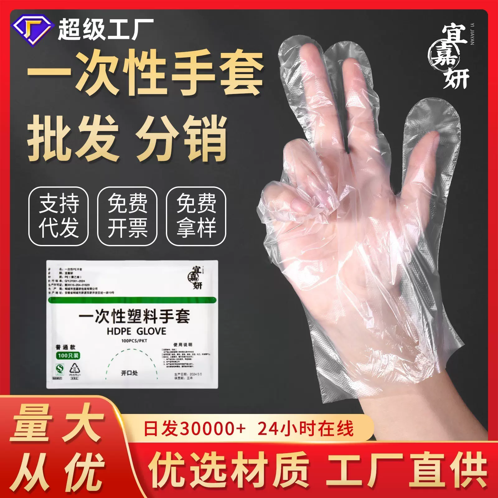 【支持代发】一次性手套食品级加厚塑料pe透明商用餐饮理发家用
