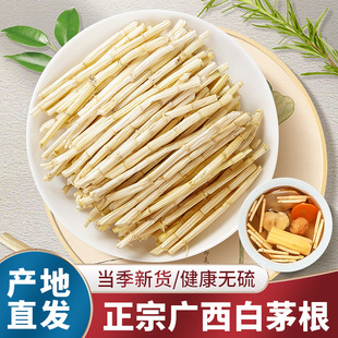 白茅根中药材500g毛根草茅根甜草根搭竹蔗干马蹄干煲汤白茅根正品-阿里巴巴
