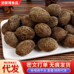 甘草オリーブ 広東省特産品 500g ドライオリーブ カジュアルスナック オリーブ ドライフルーツ ノンナイン ソルティスイートオリーブ