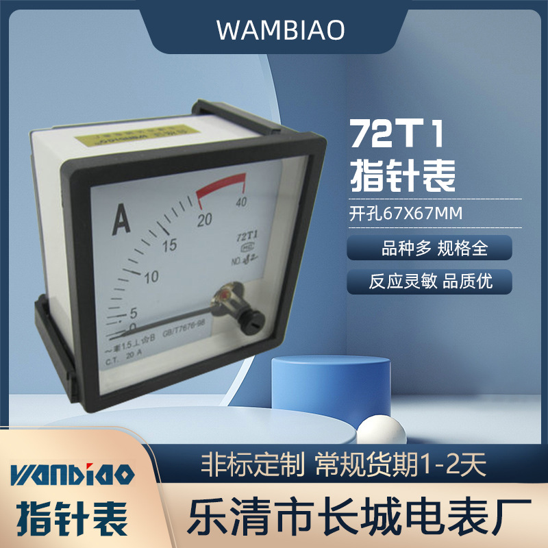 WAMBIAO ָ 72T1 A Vѹ HZ гǵ