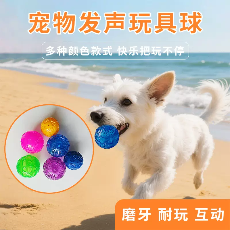 狗狗玩具球耐咬磨牙大型犬泰迪狗幼小犬训练宠物解闷互动发声玩具