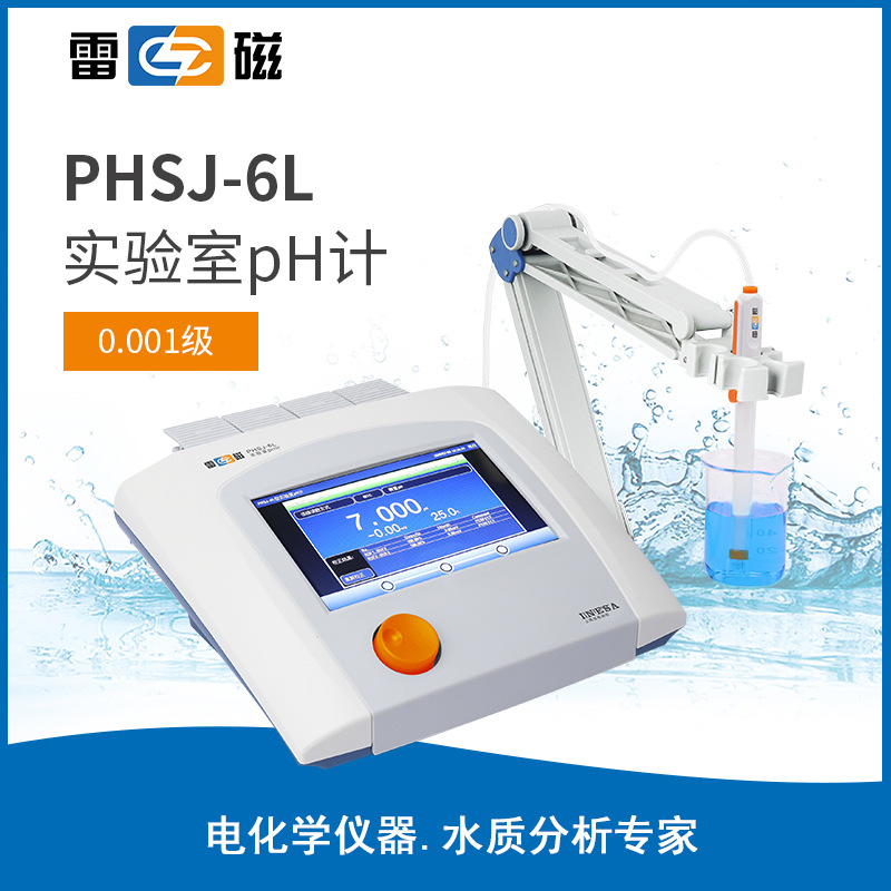 上海雷磁PHSJ-6L型台式酸度计/PH计/上海仪电科学