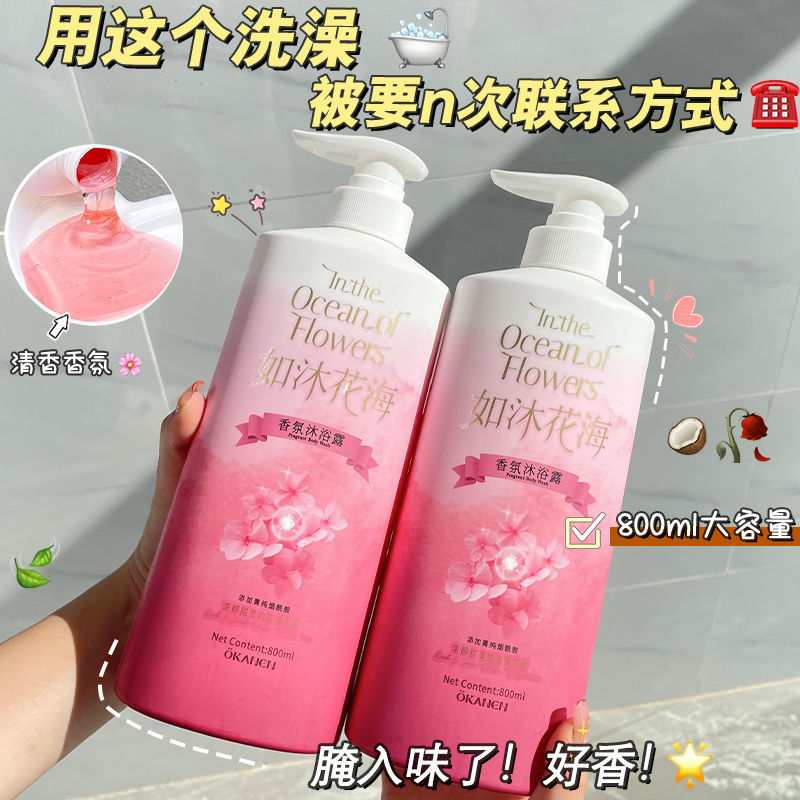 Xiaohongshu Recommends Bath and Shower Gel with Fragrance for Men and Women, Hydrating and Moisturizing Shampoo and Shower Gel, Family Pack
