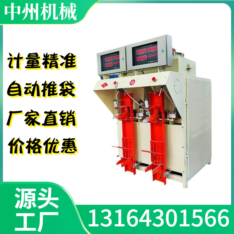干粉包装机 自动称重灌包机 水泥矿粉钙粉生产线适配中州品牌保障