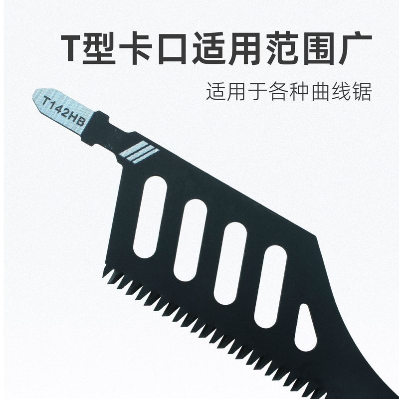 T142HB异型异形曲线锯锯条精细切割锯木电动工具附件曲线锯片磨齿|undefined
