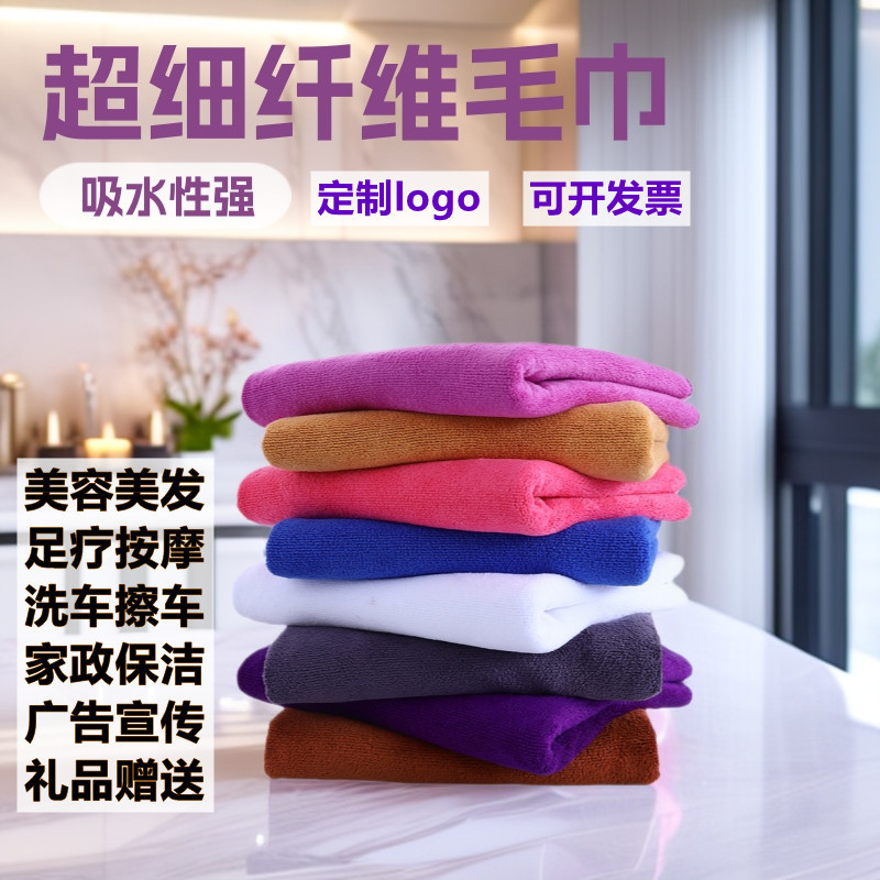 Towels with Custom Logo Text for Advertising and Promotion, Suitable for Barber Shops, Beauty Salons, Head Wraps, Thickened, Absorbent, for Housekeeping, Car Washing, Wholesale