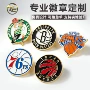 nba制作定做定制校徽