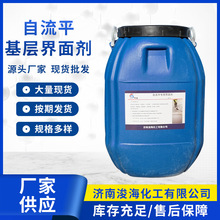 自流平专用界面剂附着力强硬度高加固处理地面空鼓开裂起砂