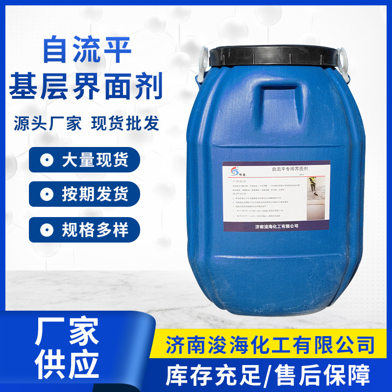 12.1---自流平基层界面剂
