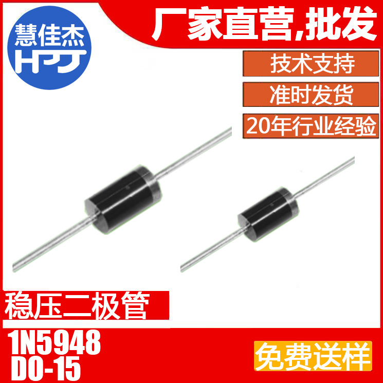 二极管1N5948 91V直插二极管 DO-15稳压管 91V插件 源头工厂:HJJ