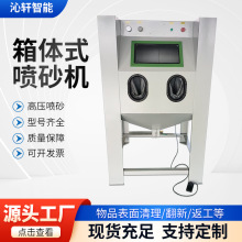 可调模具铸件去毛刺箱体式喷砂机1010手动高效除锈打砂