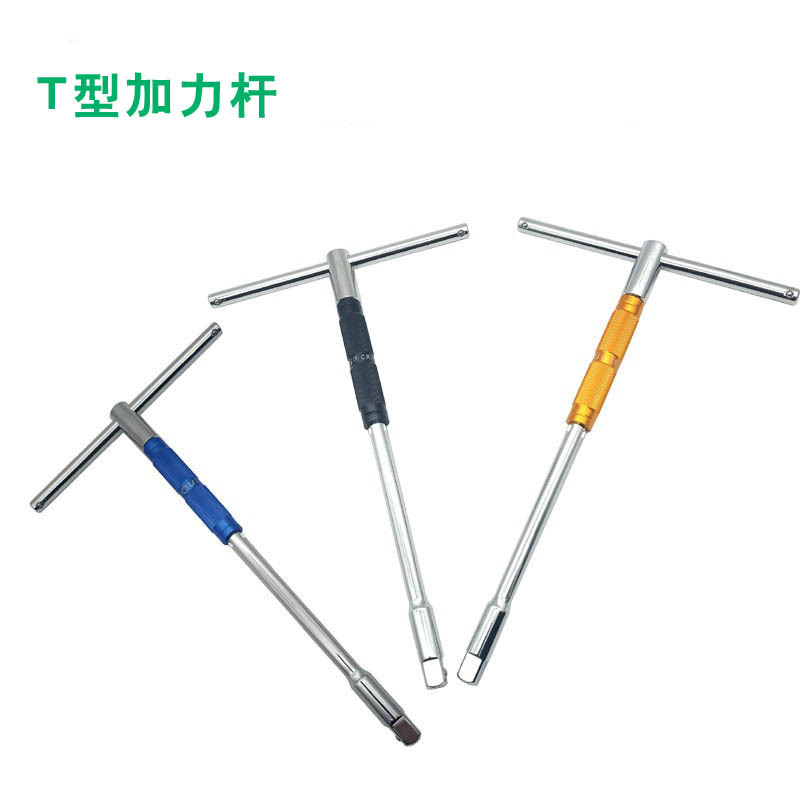 现货T型杆大飞接杆加力杆接杆套筒扳手可换头接杆丁字杆12.5mm