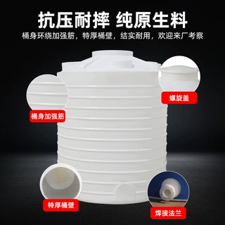 施肥桶塑料储罐大容量滚塑蓄水桶运输加厚塑料储罐户外立式水塔