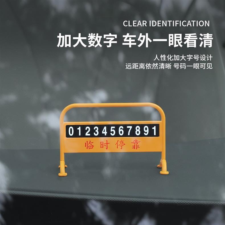 Car temporary parking number plate, car relocation phone number sign, metal creative phone number plate ornament