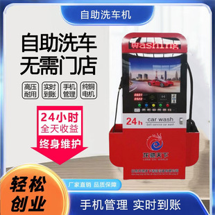 Intelligent sharing self-service car washing machine commercial residential convenient car washing equipment high-pressure high-power self-service car washing