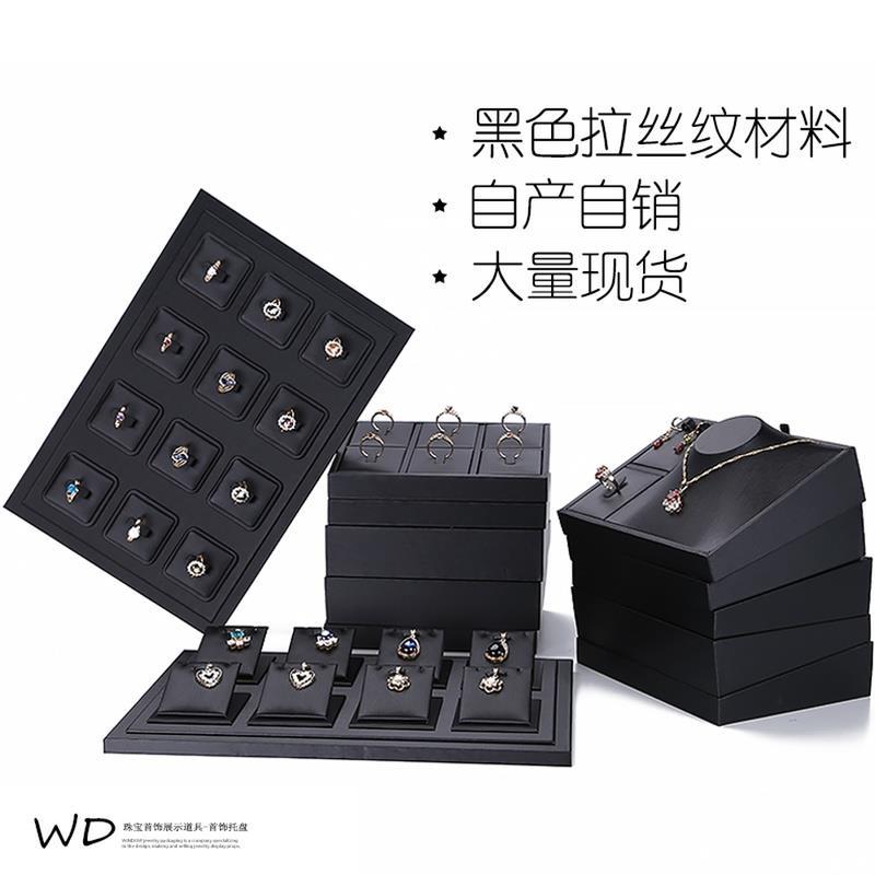 首飾托盤戒指盤首飾展示托盤直播飾品展示架店鋪珠寶展示盤看貨盤