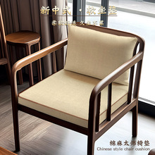 中式沙发椅子坐垫纯色棉麻太师椅垫坐垫红木椅圈椅垫实木茶椅餐椅