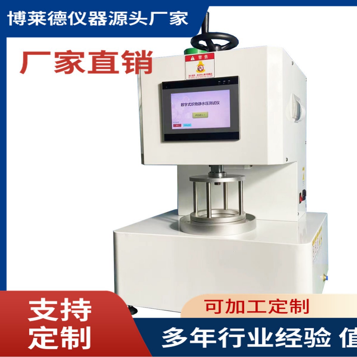 防护服静水压渗水测试仪防护服测试仪器防护服试验设备