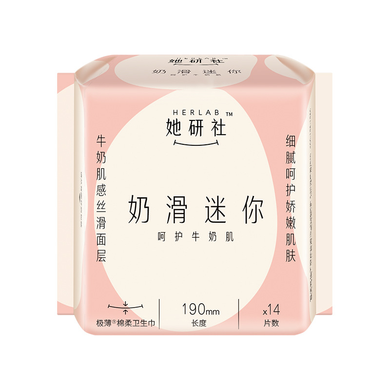 Herlab彼女の研究社はブルー綿の生理用ナプキンを深く隠しています。