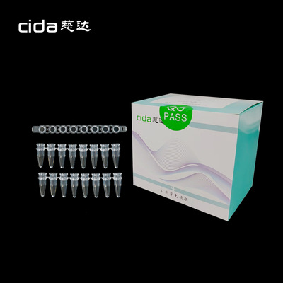 慈达八联排管0.2ml八连管PCR管荧光定量带盖可拆卸薄壁透明色盖管