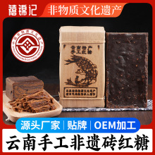 云南砖型红糖大块甘蔗砖糖手工老红糖砖块传统土红糖独立包装批发