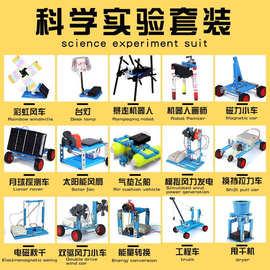 科学小制作娃娃博士儿童小实验套装玩具幼儿园学生科技物理包代发