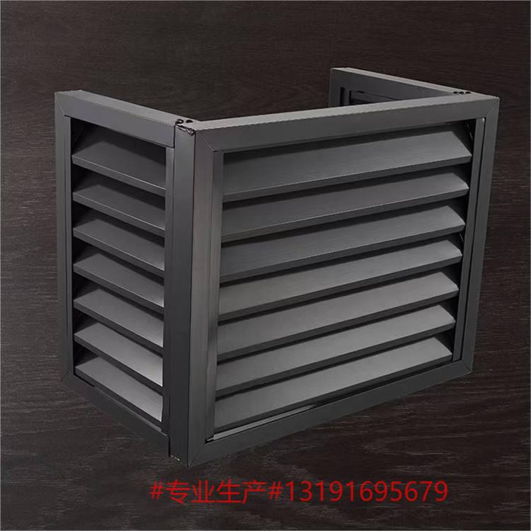 空调外机保护罩防晒防雨罩室外百叶格栅百叶窗厂家现货合金暖气罩