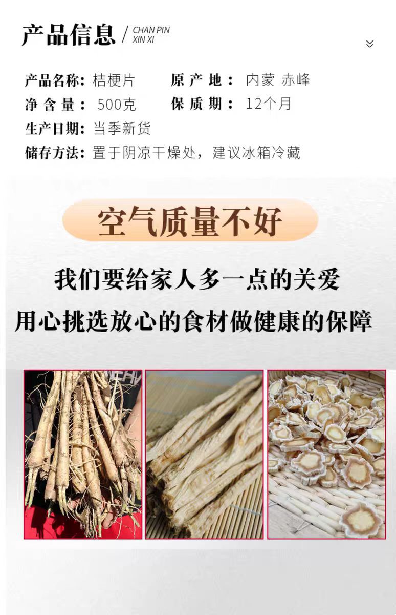 Jie Geng Slices (Platycodon grandiflorus) — Dried Food Herb Root for Tea & Soup key features