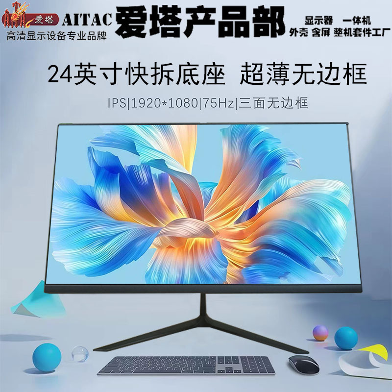 Aita 24inch Monitor 2K Desktop Computer Monitor Screen Ips Screen Commercial Perfect Screen Lcd Screen