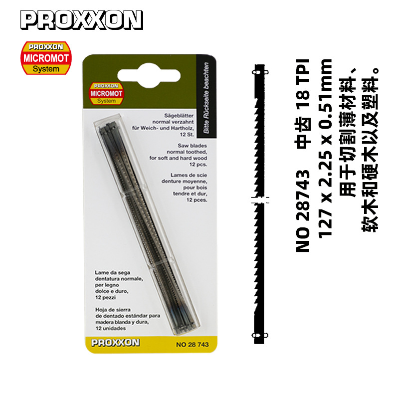[28743]德国PROXXON迷你魔127x1.86x0.24mm18TPI中齿带销曲线锯条