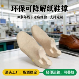 鞋撑/鞋楦;拷贝纸;无纺布袋