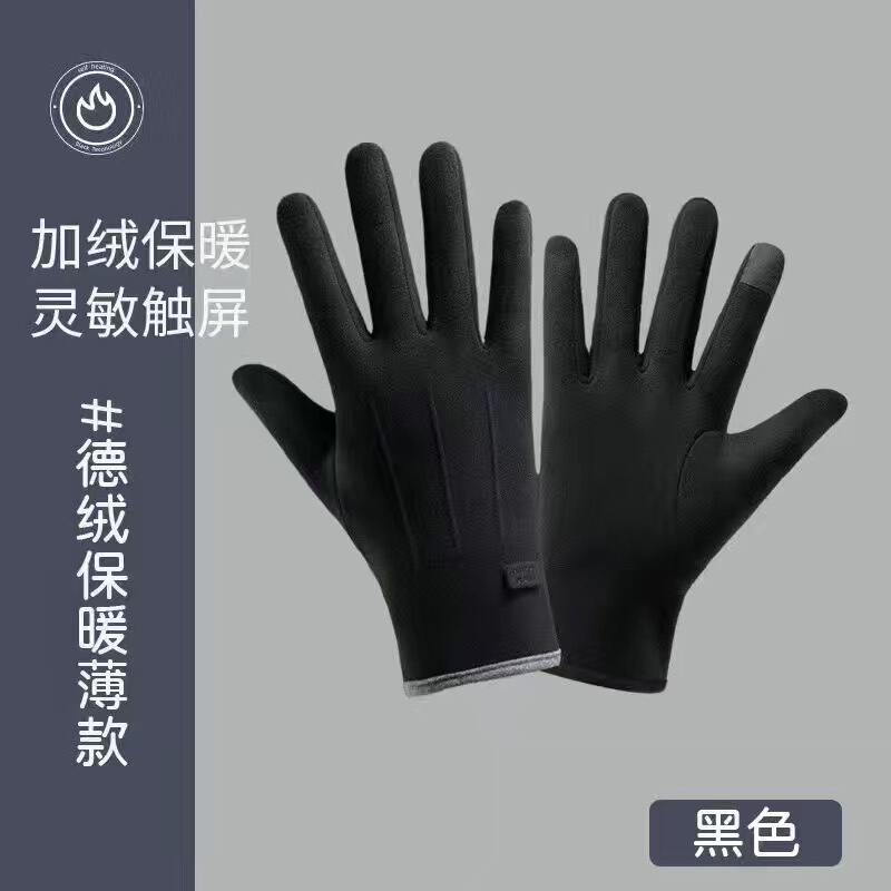 新款保暖手套女秋冬触屏加厚户外骑行开车兔绒防风运动手套男女款|undefined