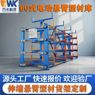 定制型材仓储设备铝管钢管棒料等加工厂专用电动伸缩悬臂货架