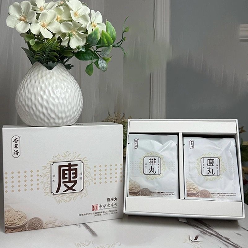 杏草济廋廋丸泥夫人贴排湿气寒气微商同款官方正品SO身减脂肚脐丸|undefined
