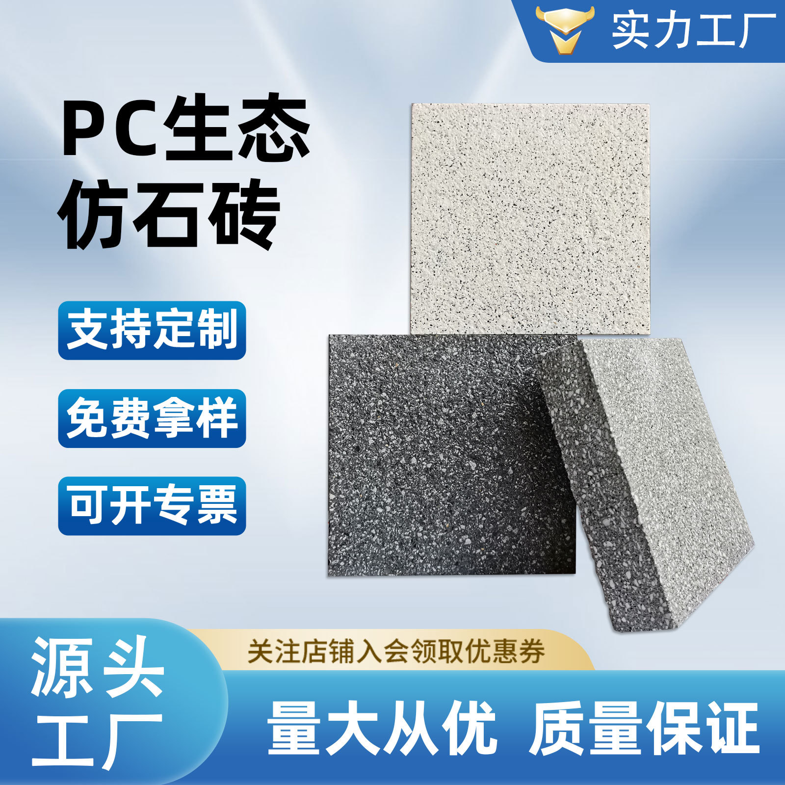 仿古pc砖仿石材PC防滑仿石砖混凝土烧面芝麻黑路面庭院小区广场砖