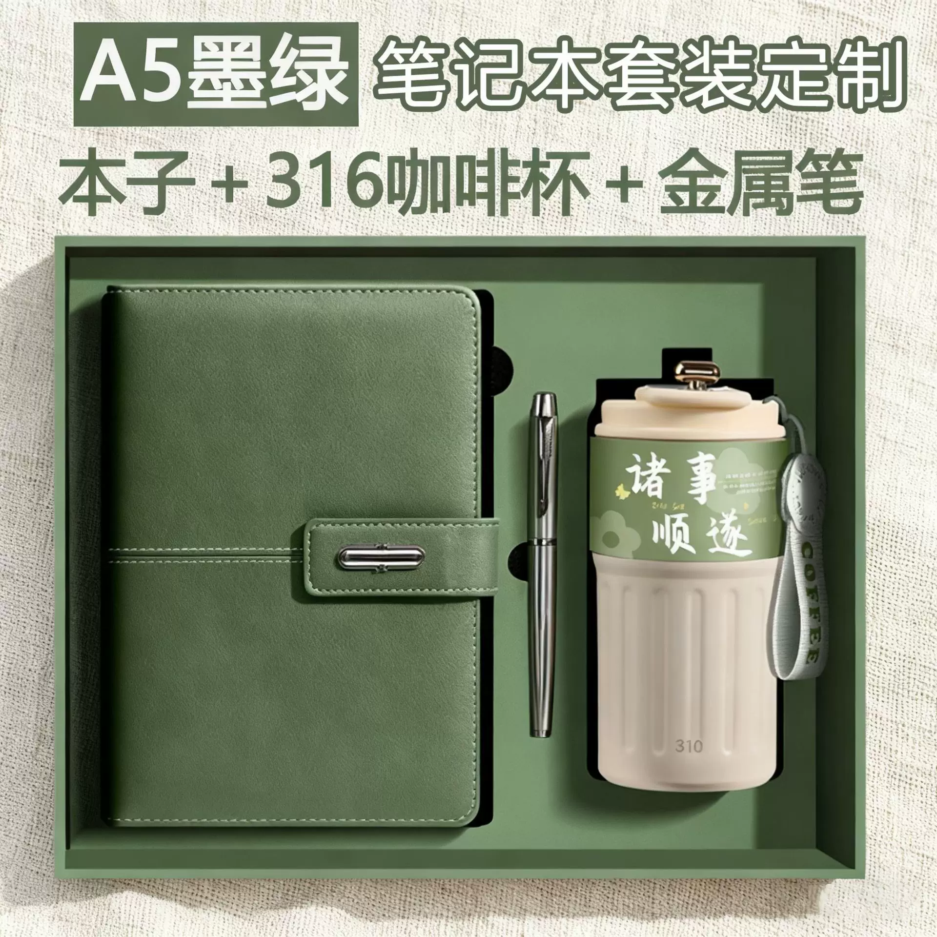 高档保温杯雨伞笔记本礼盒套装充电宝商务伴手礼可印logo公司年会