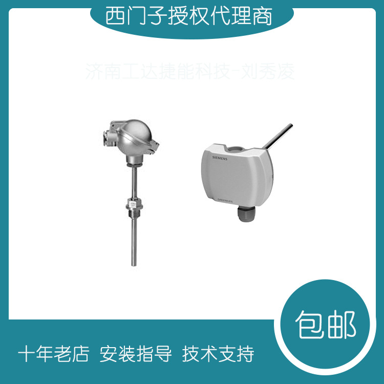 西门子管道温度传感器 QAE3010.010