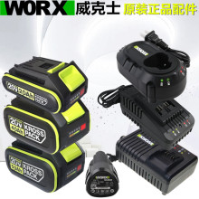 WORX����ʿ12V�늳�20�����_�����N늳س����2.0/4.0/5.0/6.0Ah