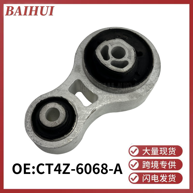 CT4Z6068A适用于福特EDGE锐界MKX变速箱脚胶 波箱支架垫DT4Z6068A