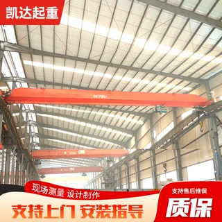 车间用货物吊装5吨单梁起重机电动单梁起重机 LD型10吨单梁行车