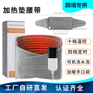 Amazon's New Heating Pad Belt Can Be Inserted to Warm the Stomach and Protect the Waist, Heating Therapy Pad, Small Size Electric Blanket
