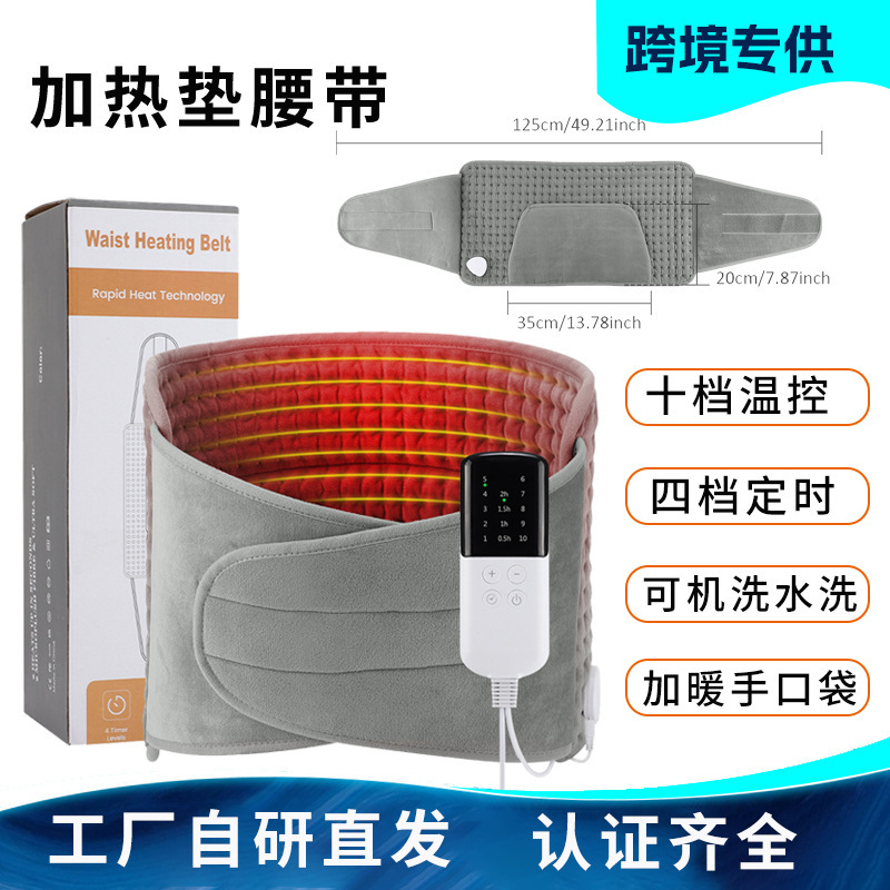 アマゾン新製品 温熱パッドベルト 腰を温めるお腹を温めるベルト 温熱療法パッド 小型電気毛布|undefined