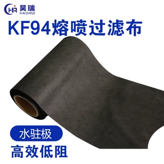 黑色熔喷无纺布聚丙烯 韩国KF94水驻极欧标过油性鱼型口罩过滤布