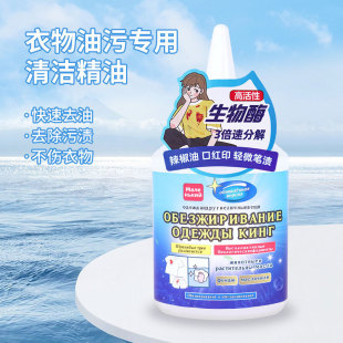 Маленький Clothes Degreasing Detergent, Stubborn Stains and Oil Spots, Quick Degreasing Artifact