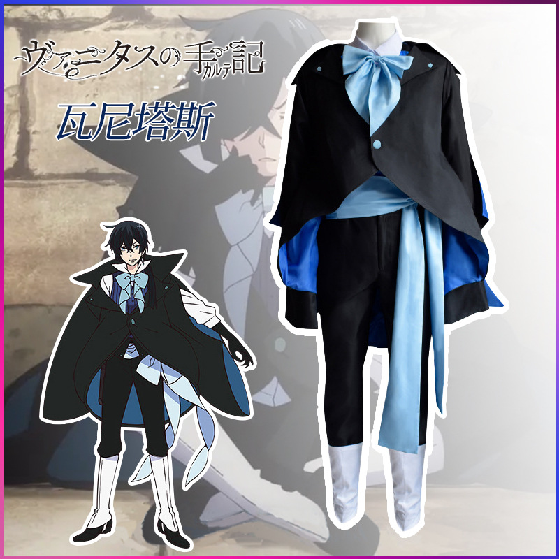 瓦尼塔斯的手记cos服 笔记瓦尼塔斯cospaly服装女 万圣节服装