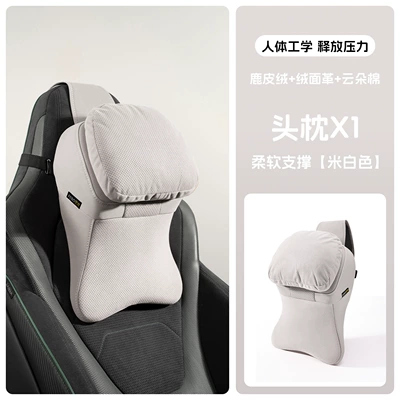 pillow, Xingyuan Galaxy L7/E5, Xingyue | Headrest - suede-large-headrest-off-white-single-piece