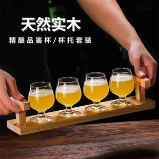 Craft Beer Mug Tasting Mug Tavern Small Capacity Drinking Mug Bar Tasting Mug Creative Hand-held Wine Rack Wooden Cup Holder