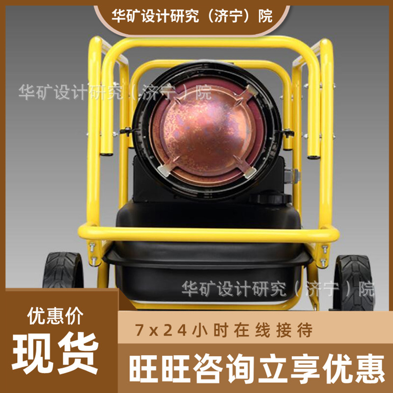 养殖暖风机 温度过高自动断电养殖暖风机 30KW燃油取暖器